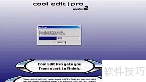 ���ʹ��Cool Edit Pro