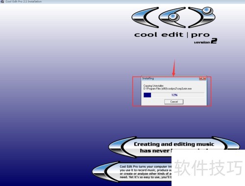 怎样安装cool edit pro? 怎样安装cool edit pro?