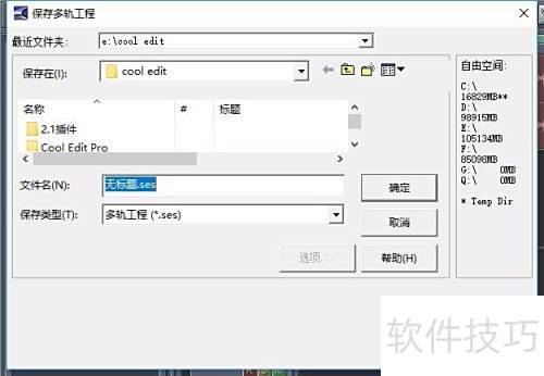 用cool edit pro怎么录制音频? 用cool edit pro怎么录制音频?