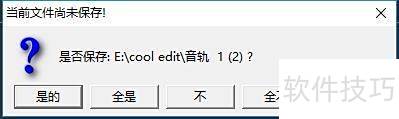用cool edit pro怎么录制音频? 用cool edit pro怎么录制音频?