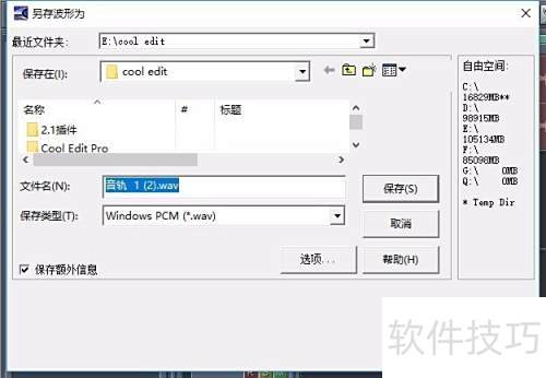 用cool edit pro怎么录制音频? 用cool edit pro怎么录制音频?