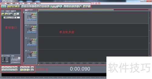 ʹ��Cool Edit Pro������Ƶ