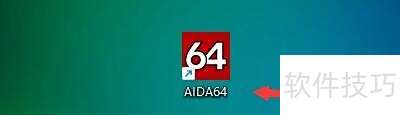 如何设置启动AIDA64软件显示欢迎画面 如何设置启动AIDA64软件显示欢迎画面