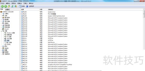 如何使用EVEREST查看计算机设备详细信息? 如何使用EVEREST查看计算机设备详细信息?