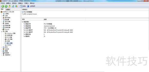 如何使用EVEREST查看计算机设备详细信息? 如何使用EVEREST查看计算机设备详细信息?