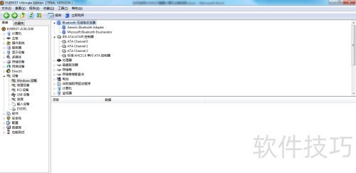 如何使用EVEREST查看计算机设备详细信息? 如何使用EVEREST查看计算机设备详细信息?