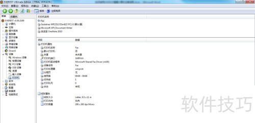 如何使用EVEREST查看计算机设备详细信息? 如何使用EVEREST查看计算机设备详细信息?