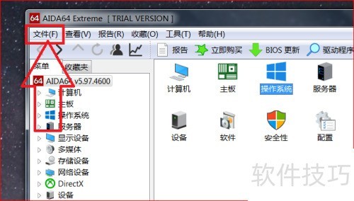 AIDA64如何在通知栏实时显示电脑硬件相关参数? AIDA64如何在通知栏实时显示电脑硬件相关参数?