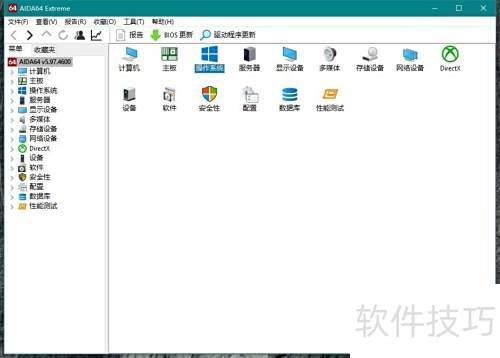 AIDA64����������ʹ��