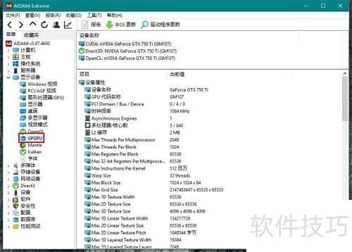 AIDA64����������ʹ��