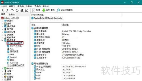 AIDA64����������ʹ��