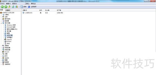 ���ʹ��EVEREST�鿴�������ʾ�豸��ϸ��Ϣ��