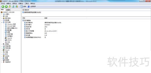 ���ʹ��EVEREST�鿴�������ʾ�豸��ϸ��Ϣ��