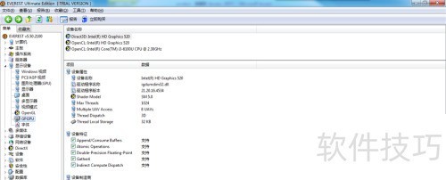 ���ʹ��EVEREST�鿴�������ʾ�豸��ϸ��Ϣ��