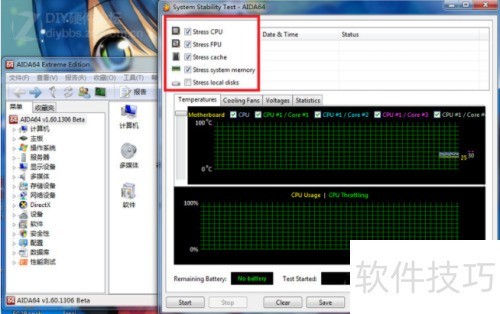 ����������˽���ADIA64(EVEREST)