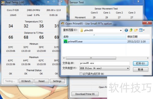 ����������˽���ADIA64(EVEREST)