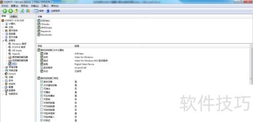 ���ʹ��EVEREST�鿴�������ý����ϸ��Ϣ��
