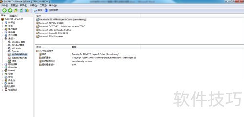 ���ʹ��EVEREST�鿴�������ý����ϸ��Ϣ��