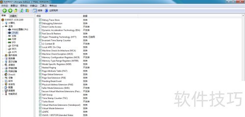 ���ʹ��EVEREST�鿴�����������ϸ��Ϣ��