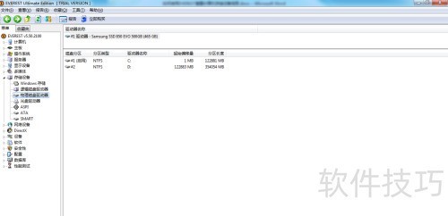 如何使用EVEREST查看计算机存储设备详细信息? 如何使用EVEREST查看计算机存储设备详细信息?