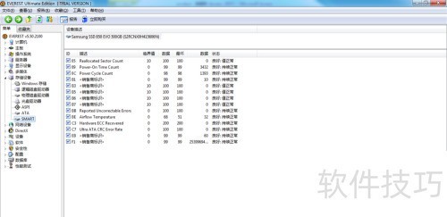 如何使用EVEREST查看计算机存储设备详细信息? 如何使用EVEREST查看计算机存储设备详细信息?