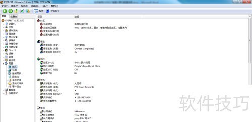 ���ʹ��EVEREST�鿴�����������ϸ��Ϣ��