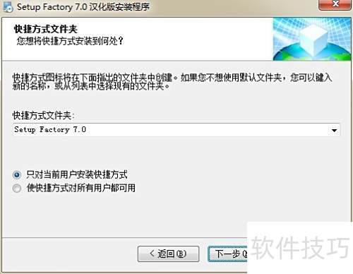 Setup Factory 7.0��װ����