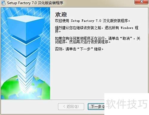 Setup Factory 7.0��װ����