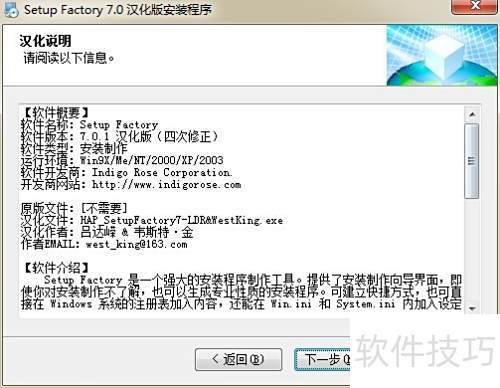 Setup Factory 7.0��װ����