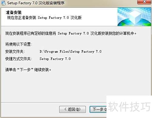 Setup Factory 7.0��װ����