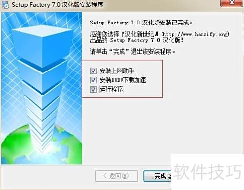 Setup Factory 7.0��װ����