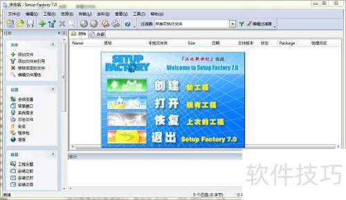 Setup Factory 7.0��װ����