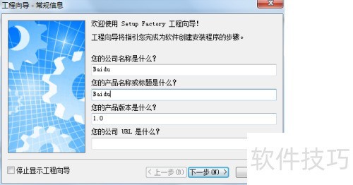 如何用Setup Factory将web项目制作成exe文件 如何用Setup Factory将web项目制作成exe文件