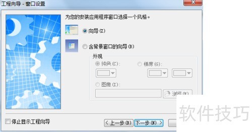 如何用Setup Factory将web项目制作成exe文件 如何用Setup Factory将web项目制作成exe文件