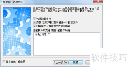 如何用Setup Factory将web项目制作成exe文件 如何用Setup Factory将web项目制作成exe文件