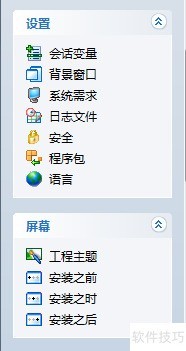 如何用Setup Factory将web项目制作成exe文件 如何用Setup Factory将web项目制作成exe文件