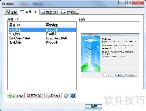 如何用Setup Factory将web项目制作成exe文件 如何用Setup Factory将web项目制作成exe文件