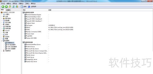 ���ʹ��EVEREST�鿴��������ݿ���ϸ��Ϣ��