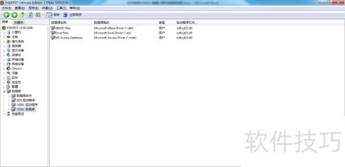 ���ʹ��EVEREST�鿴��������ݿ���ϸ��Ϣ��