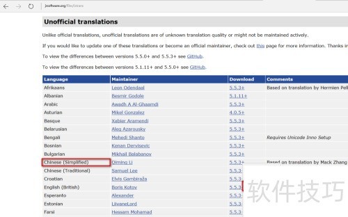 ͼ�⿪ԴInno Setup��װ�����԰�