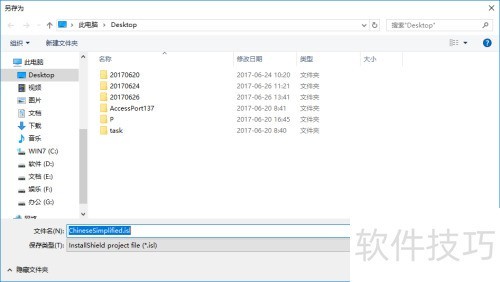 ͼ�⿪ԴInno Setup��װ�����԰�