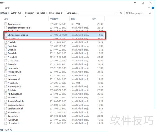 ͼ�⿪ԴInno Setup��װ�����԰�
