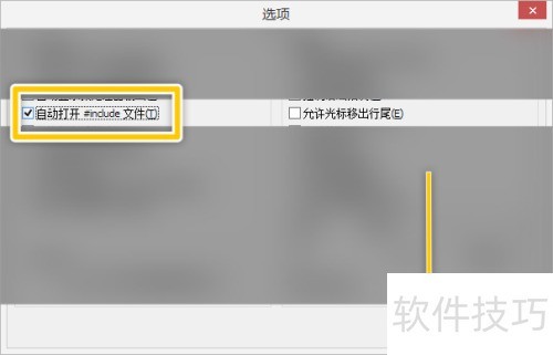 Inno Setup怎么设置自动打开#indude文件 Inno Setup怎么设置自动打开#indude文件