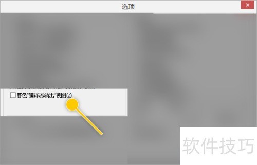 Inno Setup如何设置着色编译器输出视图 Inno Setup如何设置着色编译器输出视图