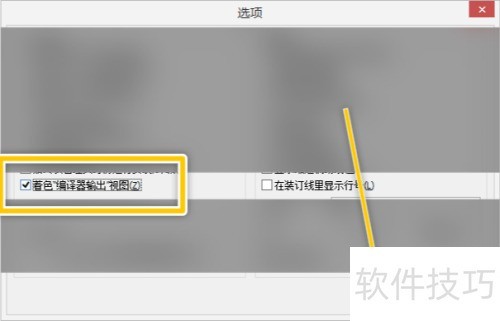 Inno Setup如何设置着色编译器输出视图 Inno Setup如何设置着色编译器输出视图