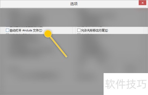 Inno Setup怎么设置自动打开#indude文件 Inno Setup怎么设置自动打开#indude文件