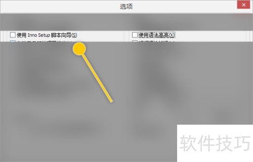 Inno Setup��ο����ű��򵼹���