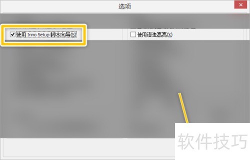Inno Setup��ο����ű��򵼹���