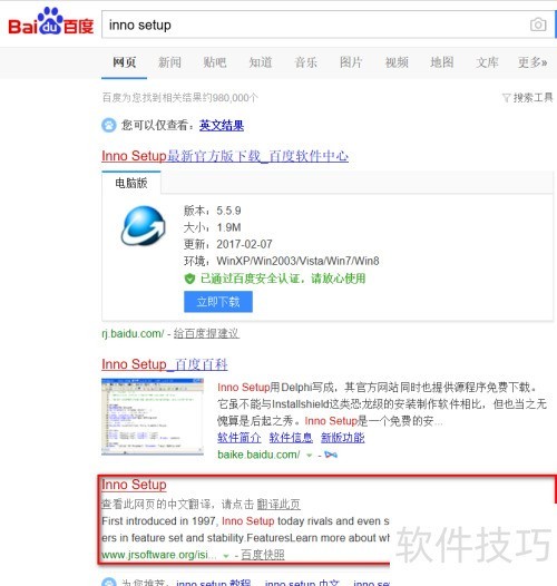 ͼ��Inno Setup��װƪ