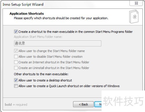 Inno Setup���ɰ�װ��